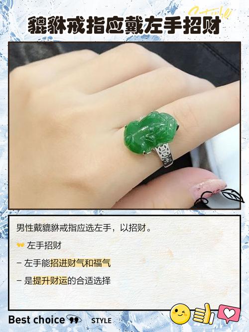 佩戴风水戒指时男士应戴左手还是女士戴右手呢？