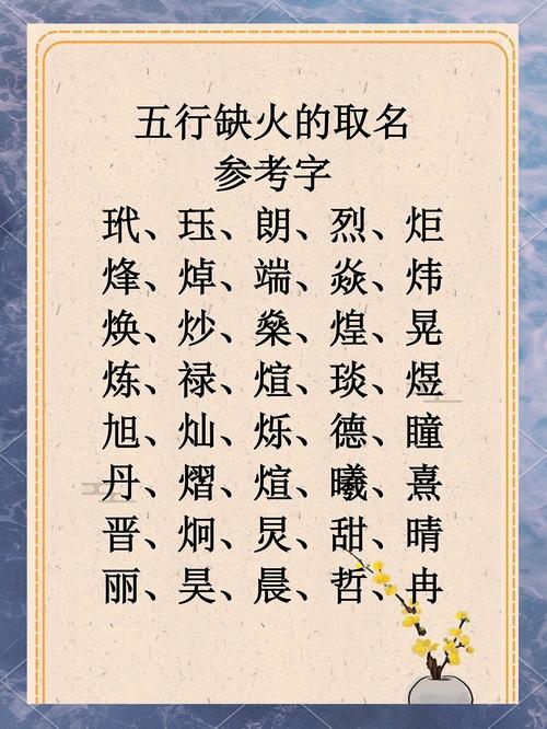 火命要配什么命的孩子最好？火命排名如何？