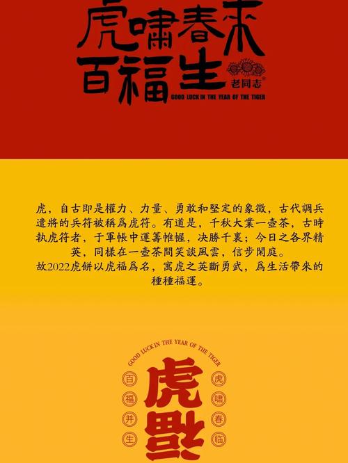 为什么说风水里老虎吃肉是吉祥的象征呢？