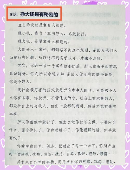 女人什么命蕞好？这九种女人决定了下半生幸福吗？