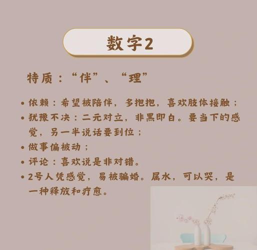 命中带两条命是何命运？命格中的数字越多是否越佳？