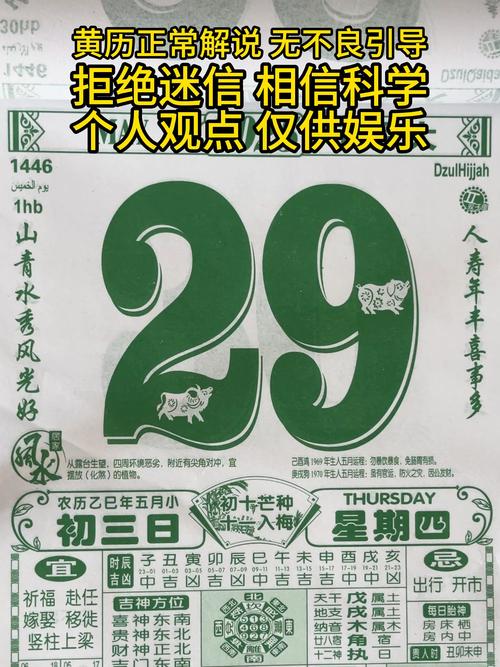 2026年5月19日农历四月初三，这天适合购车吗？黄历上有明确建议吗？