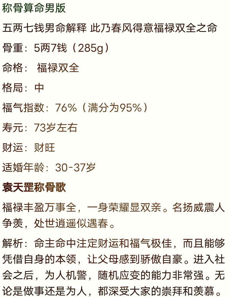 算命先生说我嫩活多少岁，命理说命重是什么意思？