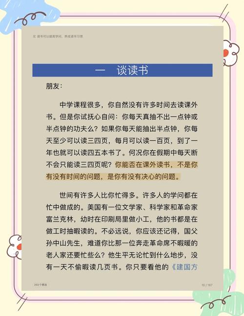 那些热爱阅读的人，他们真的相信风水学说吗？