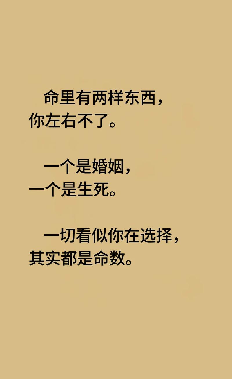 这辈子的命运是否被某种东西如命般左右？