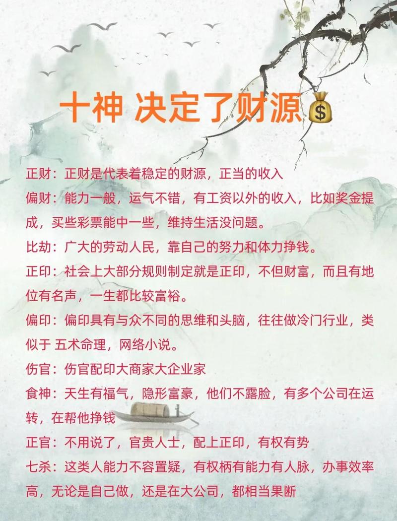 男命忌财女命忌印，印为忌财制印，如何调整命运以避免不利影响？