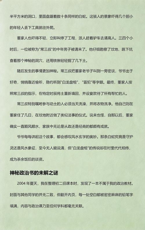 白蛇对风水的影响究竟有多大？这是否会影响家居布局和运势？