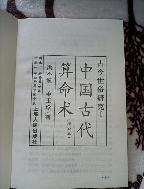 风水易经书籍中的理论真的可信吗？有没有科学依据？