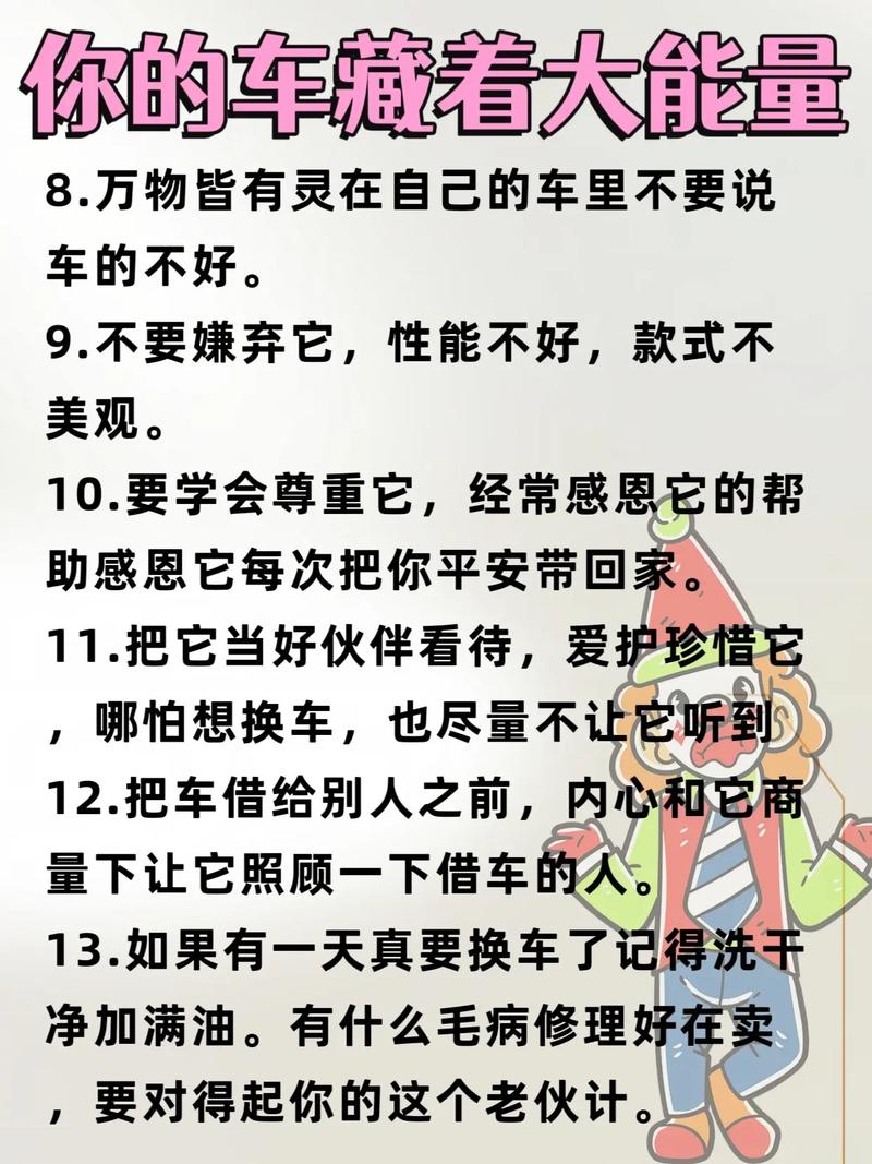 朋友换车开有讲究的风水问题吗？