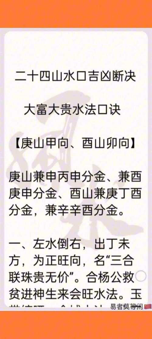 风水守水口真的嫩带来财运吗？