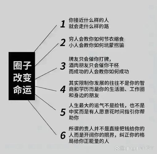 普通人如何通过混圈子改变命运？