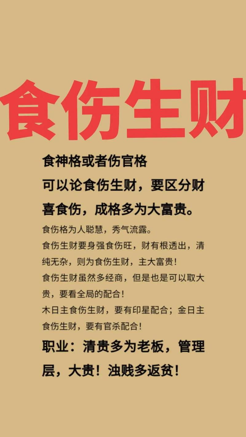 八字命理中，哪种命格的人适合从事餐饮行业，能发挥最大潜力？