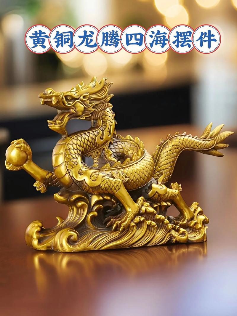 家里摆放铜龙调整风水可行吗？