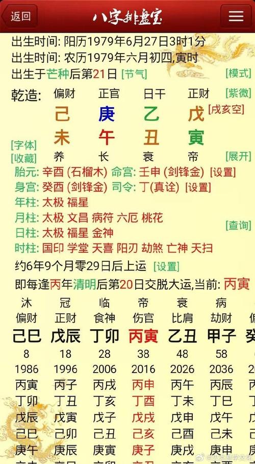 己未丙寅庚午男命，这种命格有何特点或运势？