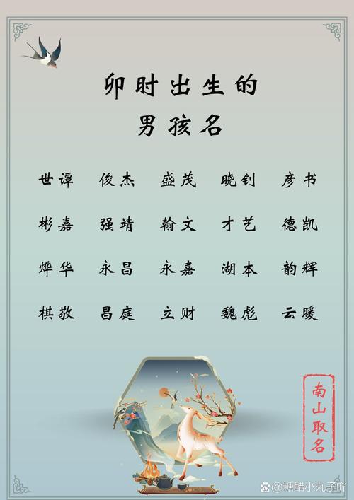 为什么出生在卯时的男孩难得显贵？这其中的奥秘是什么？