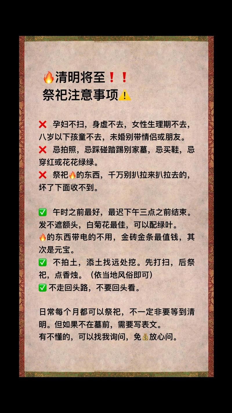 月经期间可以按照风水进行扫墓活动吗？