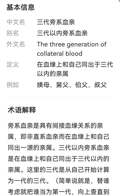 生命和血脉叫什么命？血脉相连的人如何称呼？