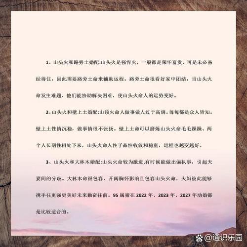 山头火命的人适合和什么命的孩子结合？如何为长尾关键词？