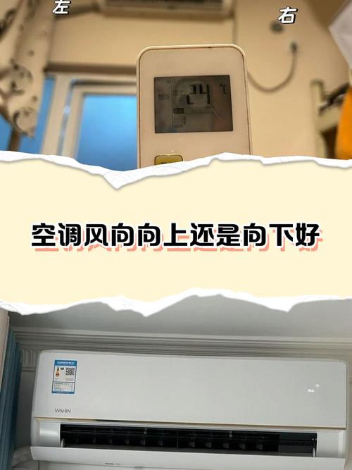 空调吹风的风水讲究有哪些？