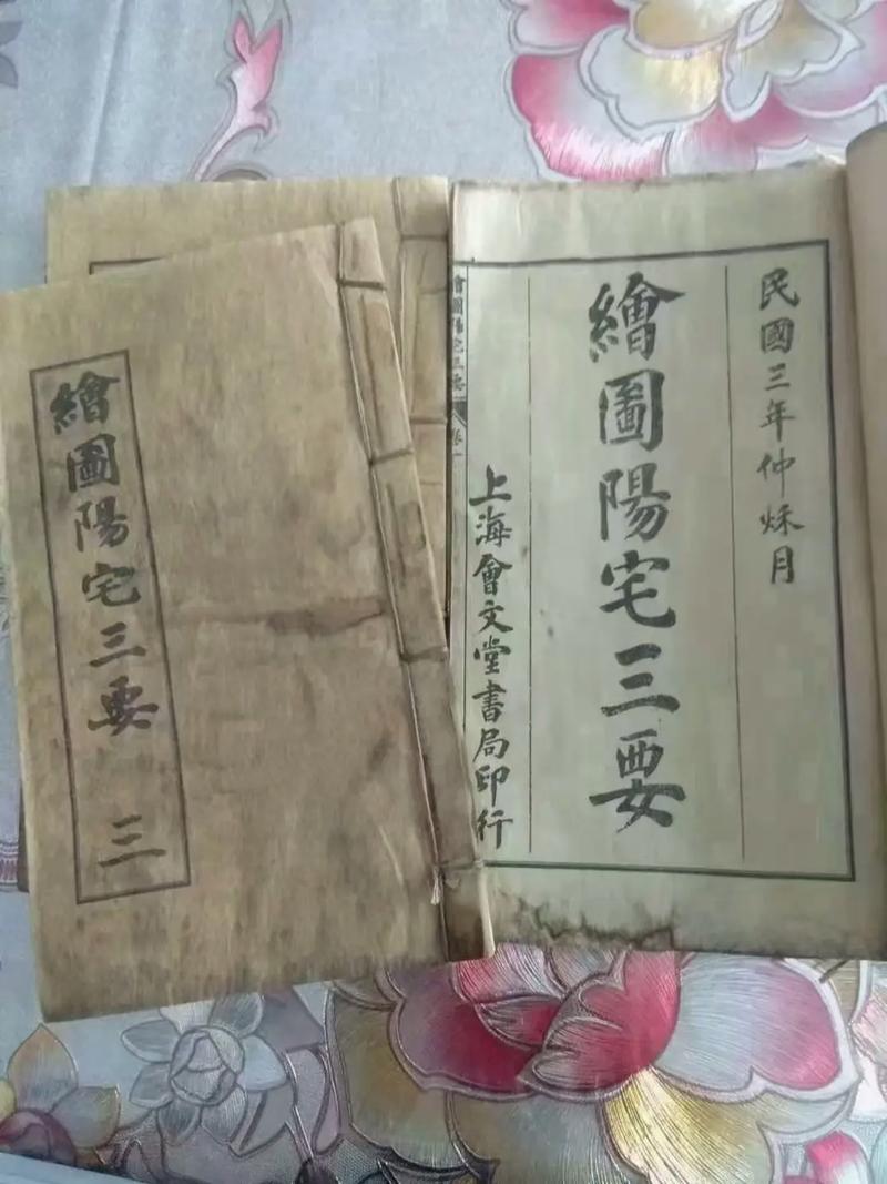 民国风水抄本现在值多少钱，是否具有收藏价值？