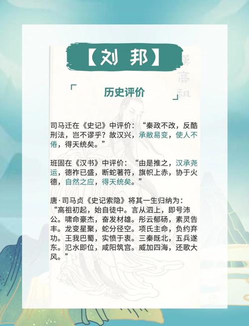 刘邦属于哪种命格的人？他的命格特点有哪些？