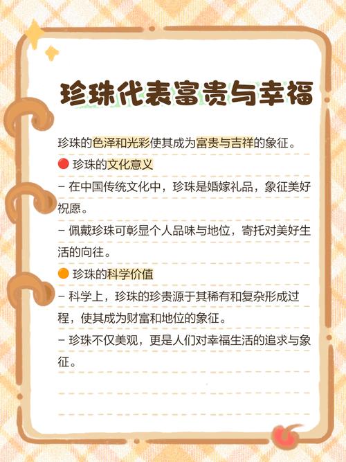黄金珍珠命代表什么？珠宝命是什么命？能否详细解释这两种命理的含义？
