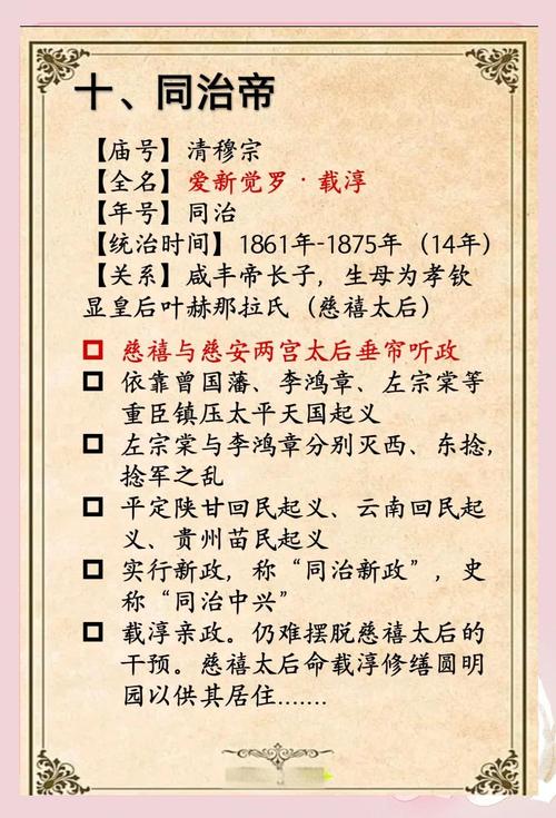 同治皇帝为何命理短，他在位时间究竟有多短？