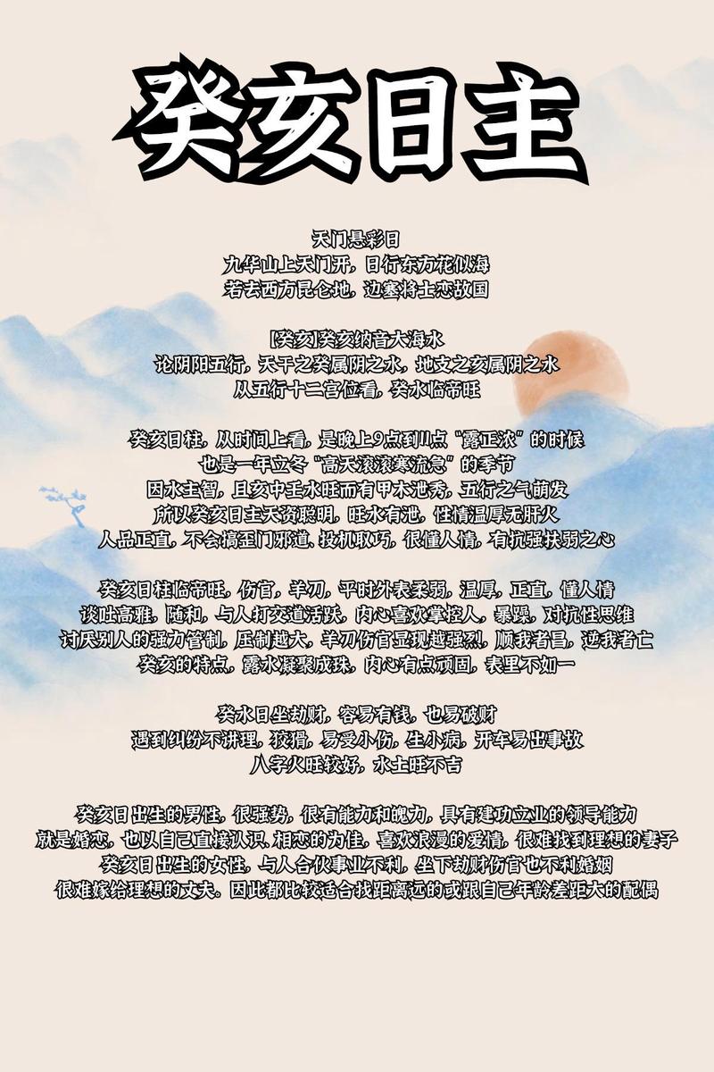 癸亥日柱女命，葬于何山风水最佳？