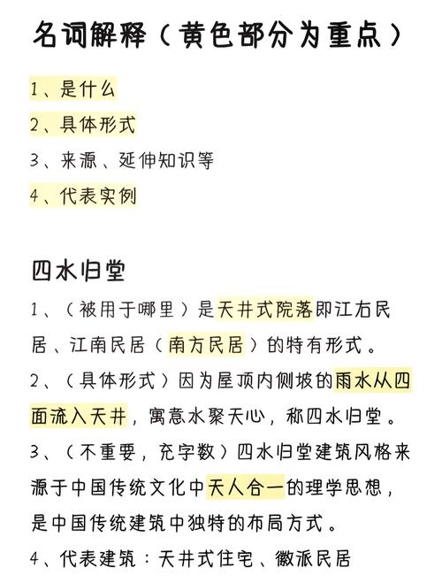 风水宝地有哪些名字？如何成长尾关键词？