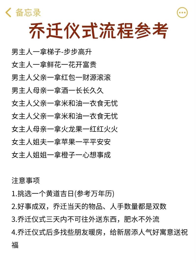 2026年4月27日这天搬家合适吗？乔迁之喜选这天如何？