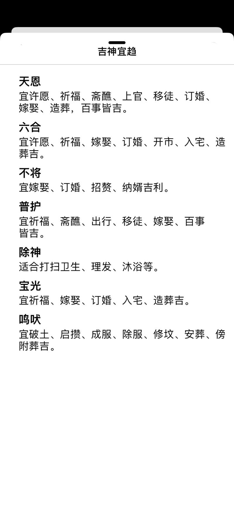 2026年4月15日今日适合出差吗？黄历查询结果如何？