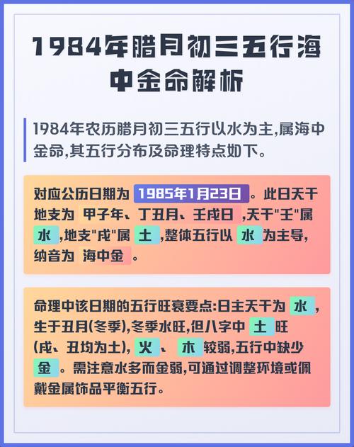 海中金命适合与哪种命合作？海中金命与海中金命相配吗？