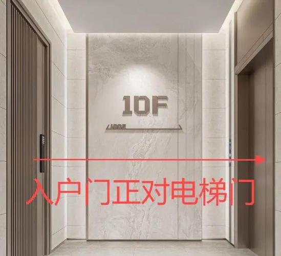 高层电梯房的风水讲究有哪些注意事项？