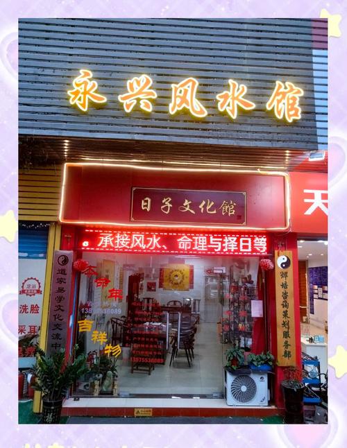 佛山附近有开设风水专业的高校或培训机构吗？