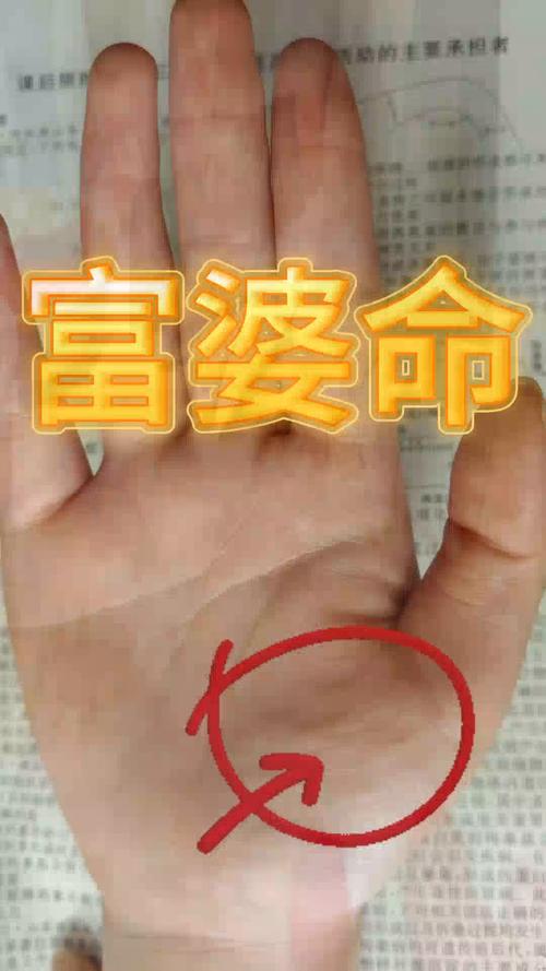 女人手相中哪些特征预示着富贵命罕见？