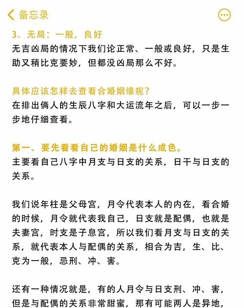 离命和乾命是何种婚配关系？正缘与偏缘有何区别？