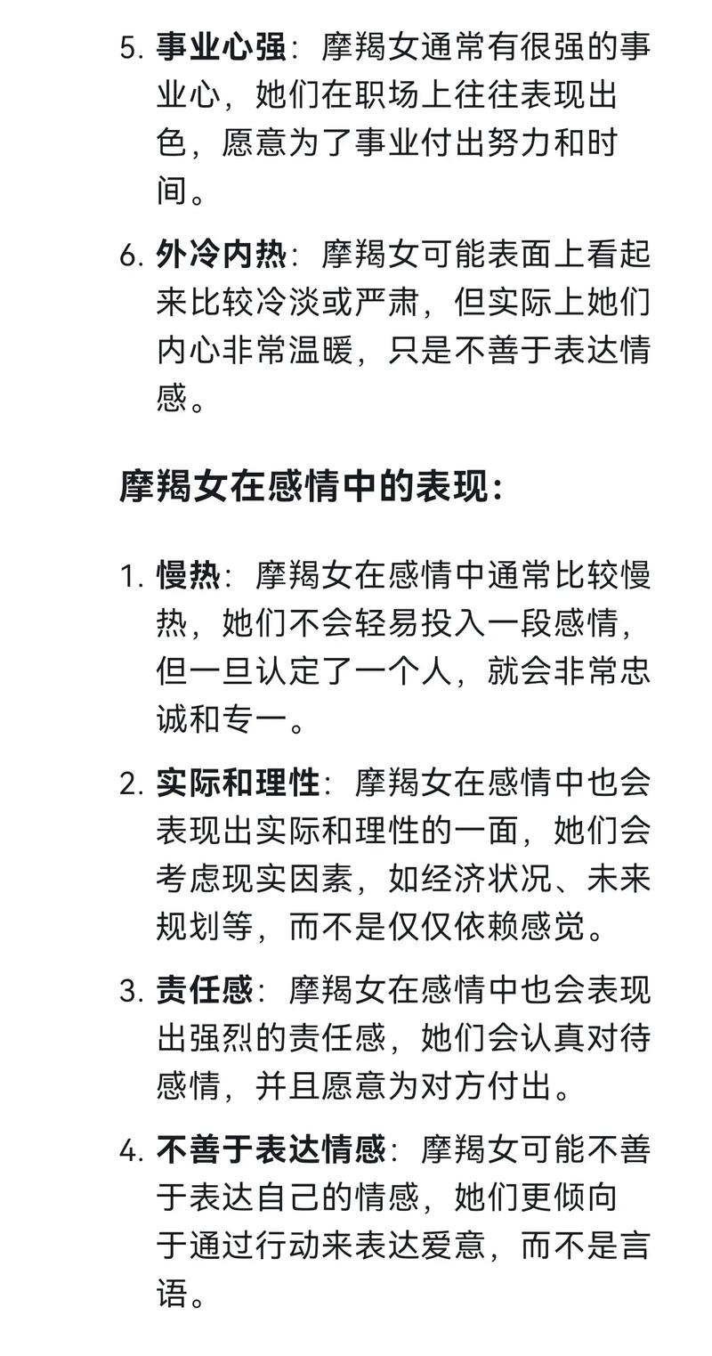 摩羯座命运是否不佳，是否拥有富贵命格？