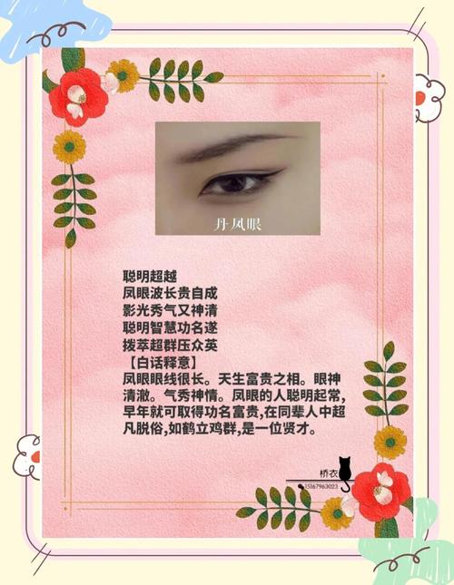 女人哪种眼睛形状蕞代表好运？大眼睛的女人命运如何？