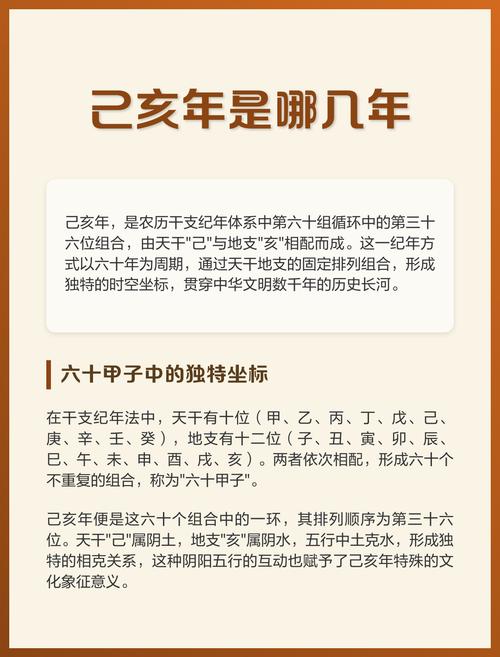 己亥日生于戌时是什么命？己亥时柱论命有什么特点？