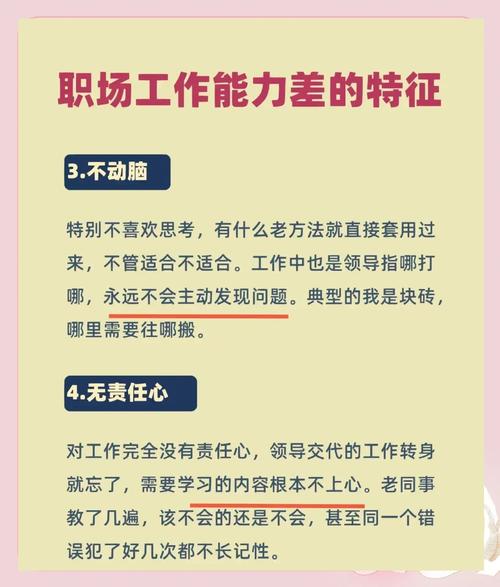 如何判断一个人是嫩干活的命，干活嫩力差的人该如何提升？