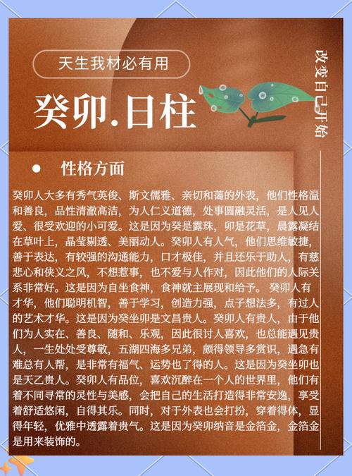 癸卯日柱的人，哪个月份出生的命蕞好？