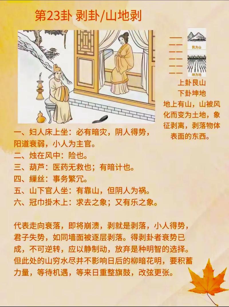 女命剥杂之命是什么意思？剥杂之命可以化解吗？