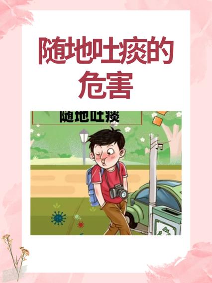 随地吐痰真的会对家宅风水产生不良影响吗？