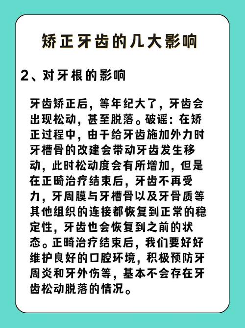 矫正牙齿会对家居风水产生怎样的影响呢？