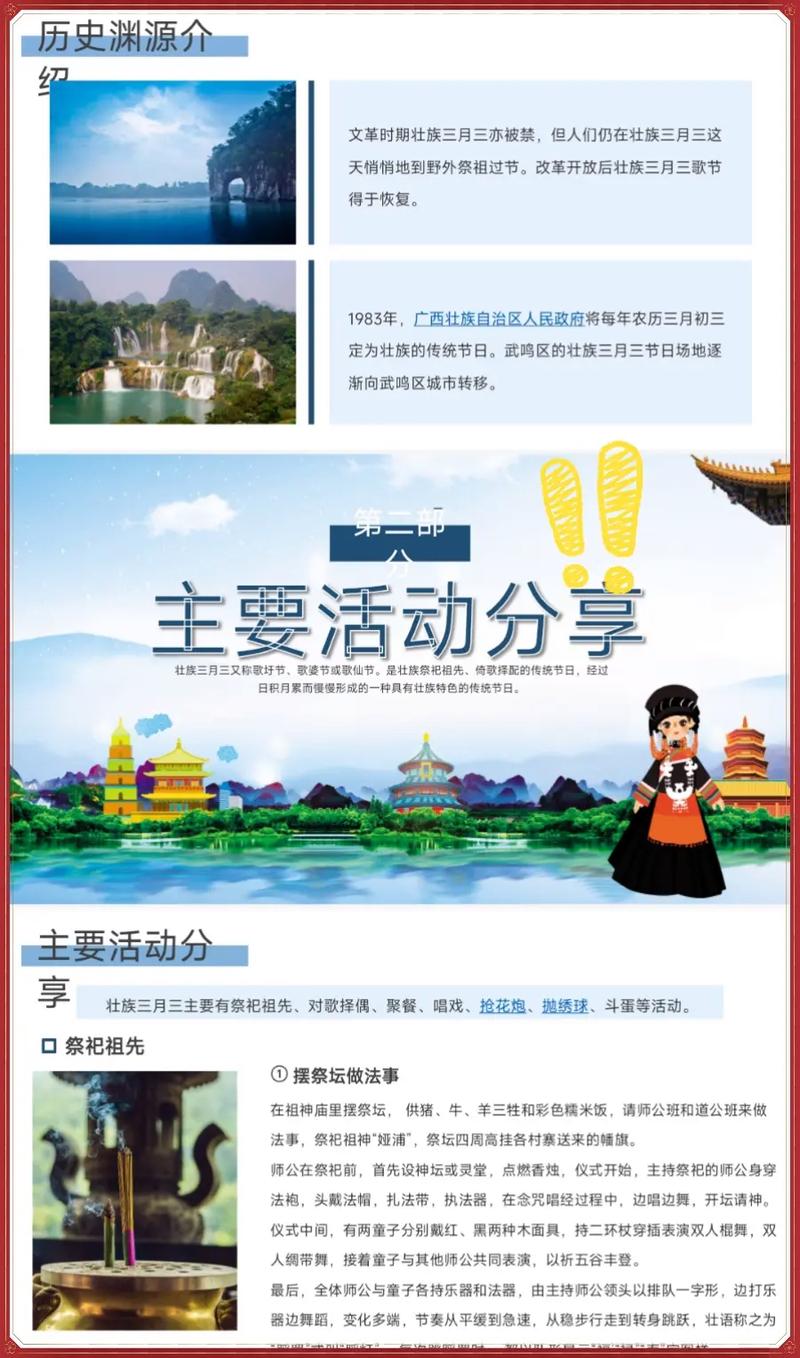 广西壮族人的命运如何，如何改变自身命运？