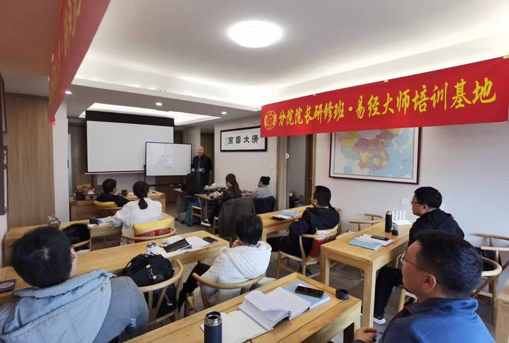 广州哪里有提供易经风水培训班的课程呢？