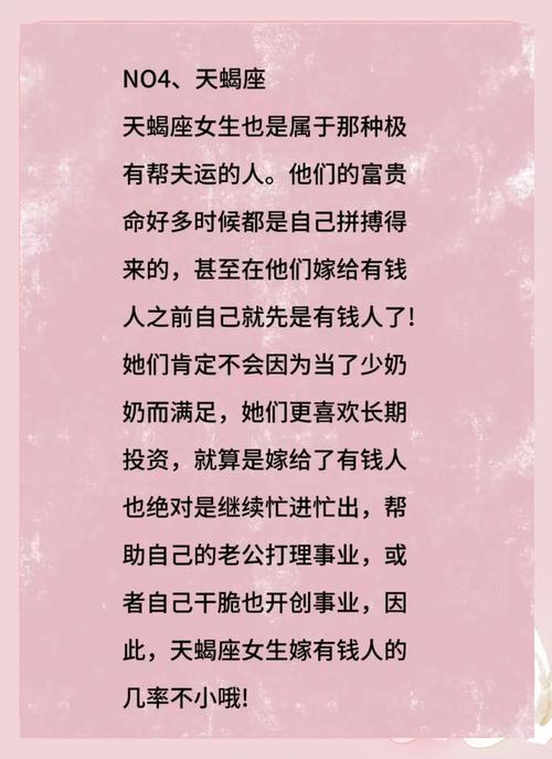 女人天生之命是什么命？女人究竟是什么命？