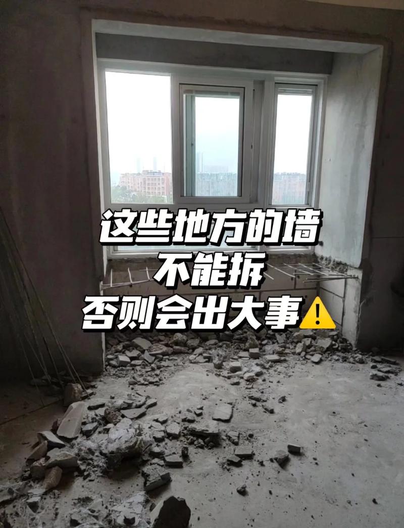 拆掉新房子墙壁会对家宅风水产生什么影响？