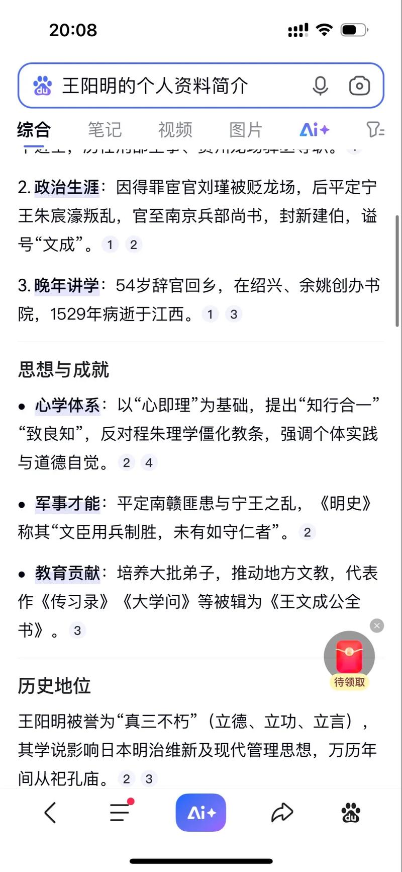 一个人拥有王爷命格会有哪些显著特征？