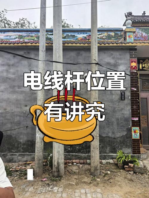 门口电线杆对住宅风水有怎样的不利影响？